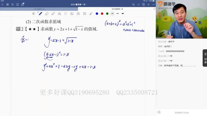 【赵礼显数学】21年一轮复习暑假班