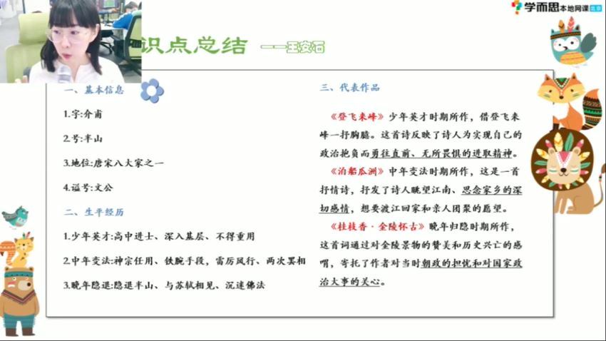 【2021-秋】四年级语文秋季培训班（勤思A+在线-罗玉清） (17.74G)
