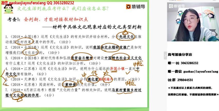 刘佳彬2020政治二轮寒春班