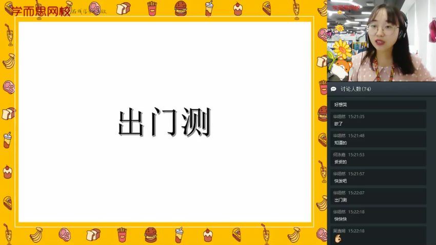 【2019-秋】六年级数学直播启航班全国版（一鸣） (11.75G)