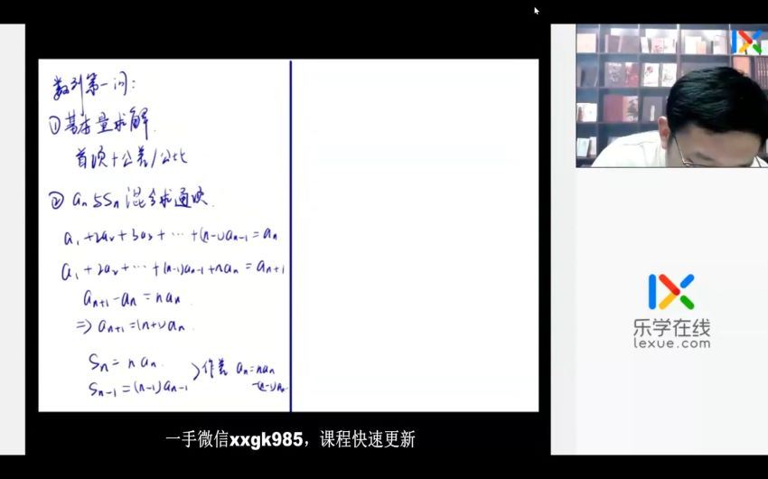 2022高三乐学数学王嘉庆第四阶段 (8.07G)