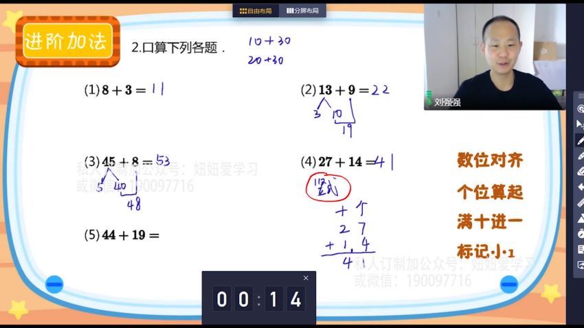 乐读优课：【2022暑】乐读一升二计算专题 (1.67G)