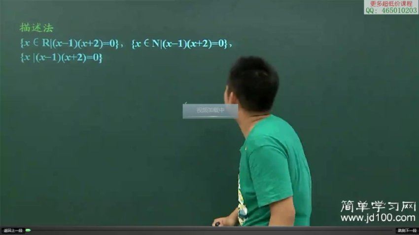 简单学习网高一数学基础必修1（王晨） (4.83G)