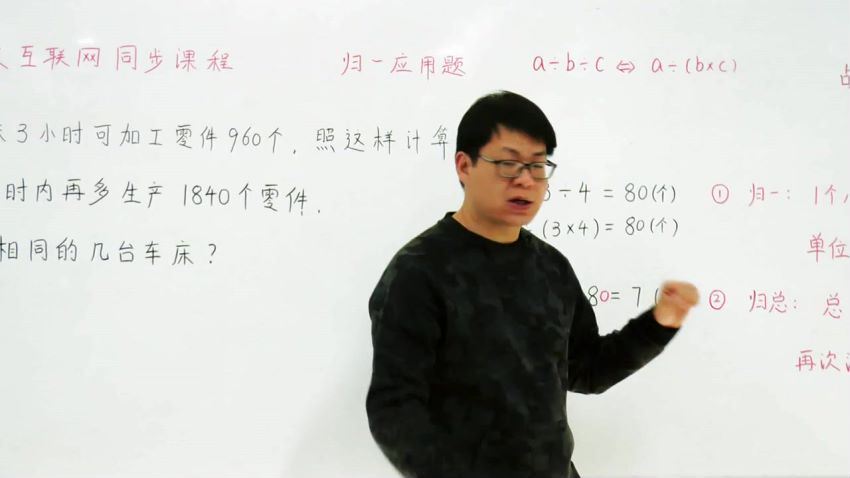 好芳法课堂：王昆仑 数学4年级 (2.95G)