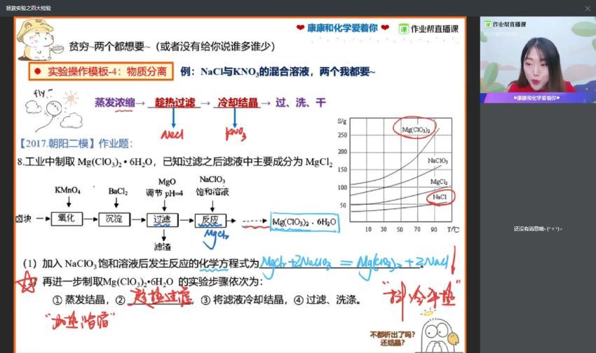 2020作业帮康康化学寒假班康冲（985体系班）（高清视频） (3.87G)