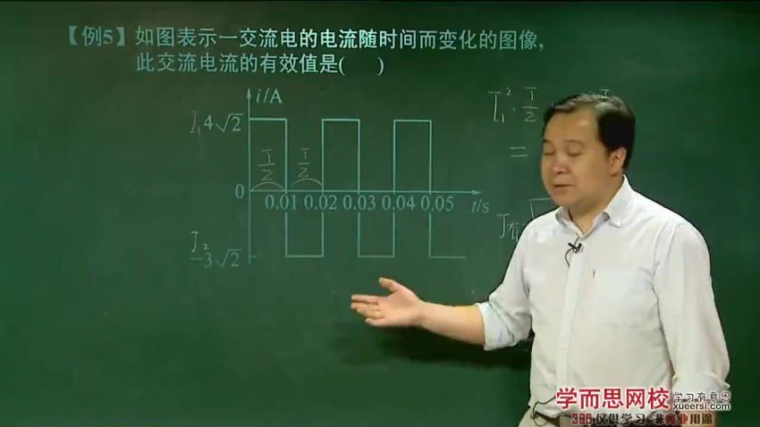 18753高二物理选修3-2目标满分班 （人教版）吴海波12讲 (1.39G)