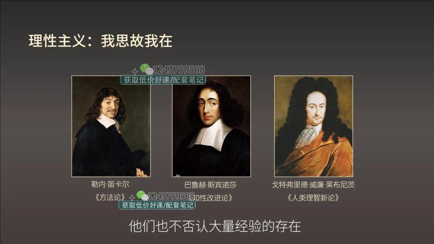 这套课能让你成为学霸 (791.43M)