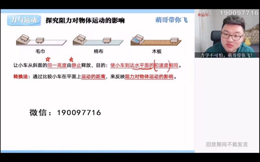学而思希望学：【2024春上】初二物理S班 杨萌 (8.84G)