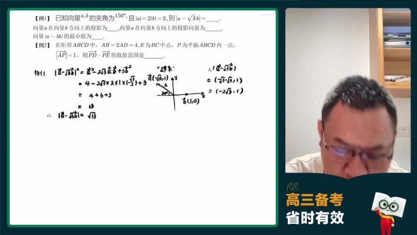 2024高三潘逸飞数学冲刺护航班(押题班) (1.65G)