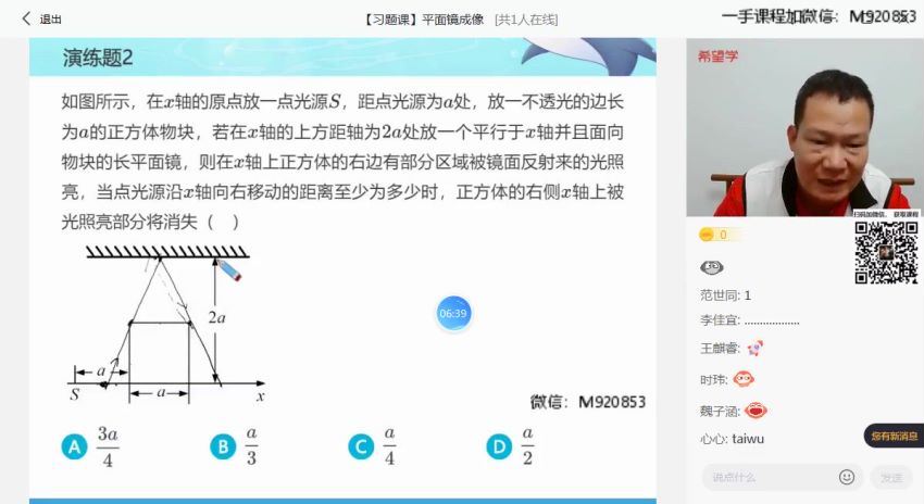 希望学【2022秋 初中】初二秋季物理 全国版·S 杜春雨【17】 (3.85G)