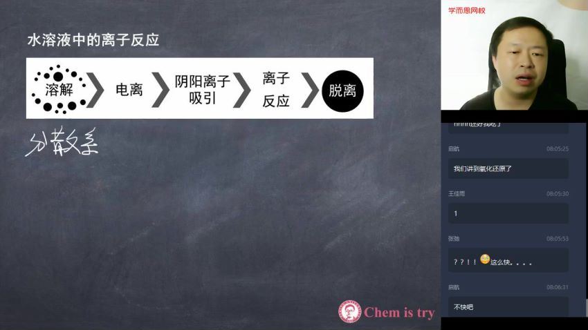 【2020秋-目标清北】高一化学秋季班（新人教）郑瑞  (4.99G)