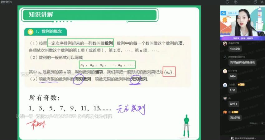 2022高二作业帮数学刘天麒暑假班（尖端班通用版） (16.91G)