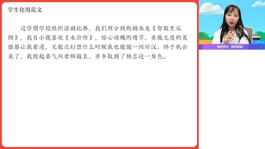 作业帮：2024初三【何铮铮】人教春上A+ (3.12G)
