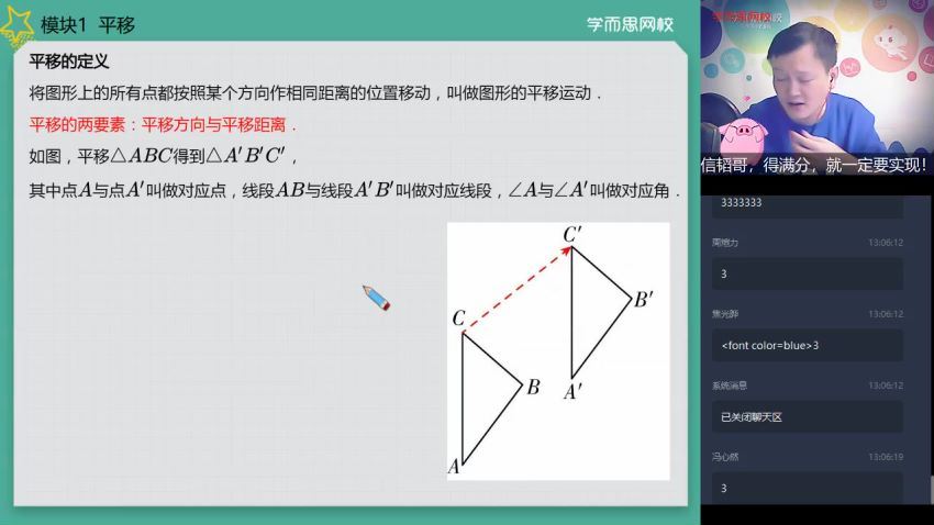 【2022春】初一数学直播目标班（全国版）【朱韬】更新完16讲 (4.85G)