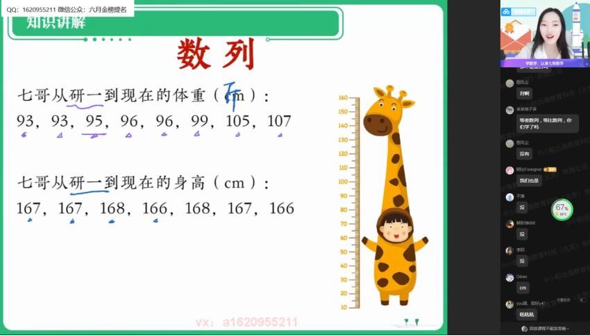 2022高二作业帮数学刘天麒暑假班（提升班课改A） (2.11G)