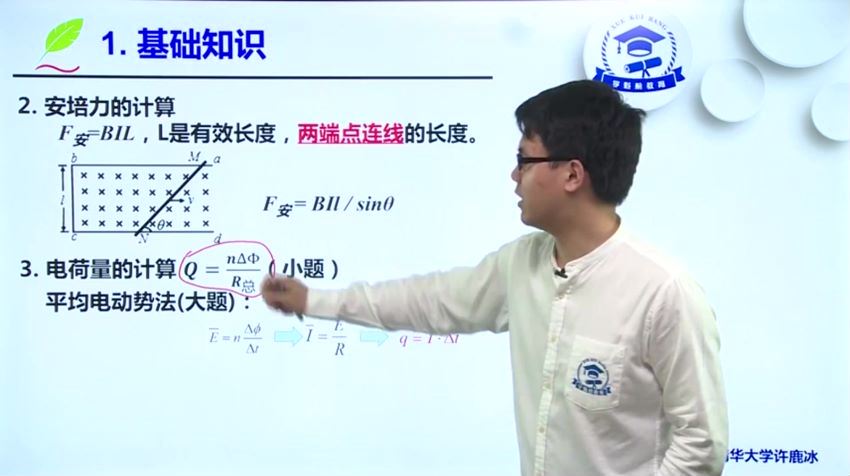 榜2020高考物理冲刺课二许鹿冰（8节课） (4.93G)