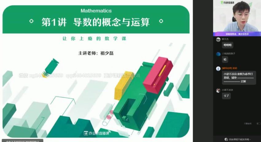祖少磊2021届春季班高二数学（通用版） (24.87G)
