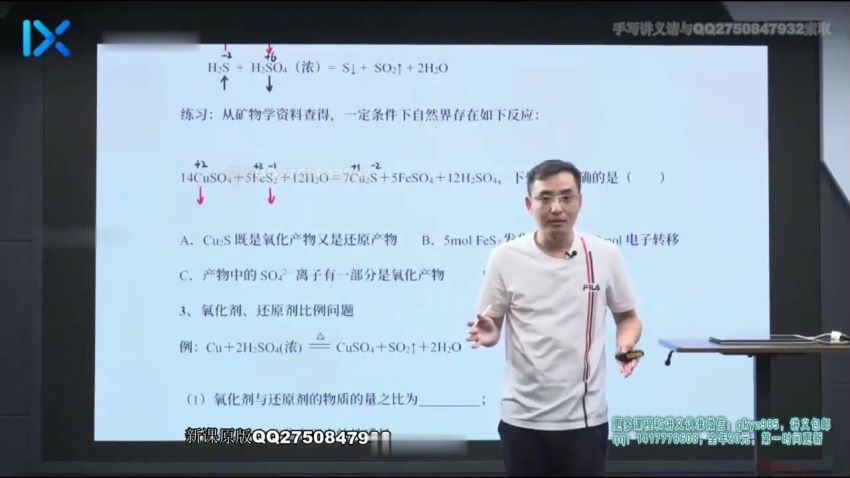 李政化学VIP逆袭班30讲（高清视频） (11.38G)