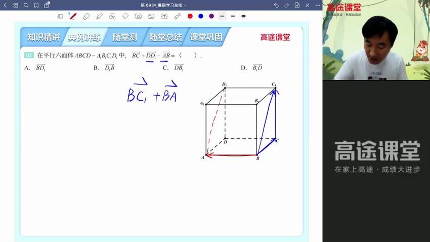 2022高二赵礼显暑假班 (1.86G)