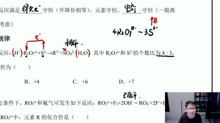 2023高三化学李政一轮暑假班 (9.85G)