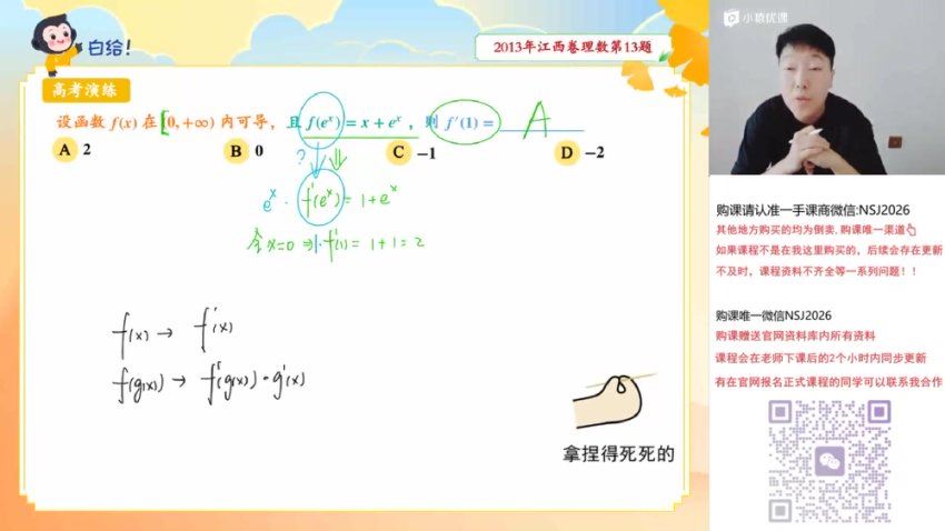 2024高三吴天洋数学一轮秋季班 (10.21G)