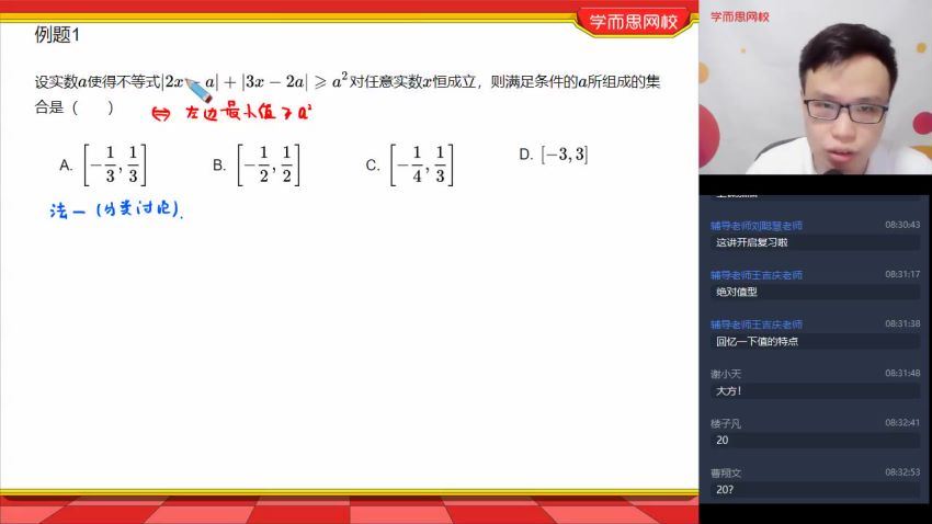 【2022春】初三数学直播兴趣2-5班（全国版） 完结 (6.00G)