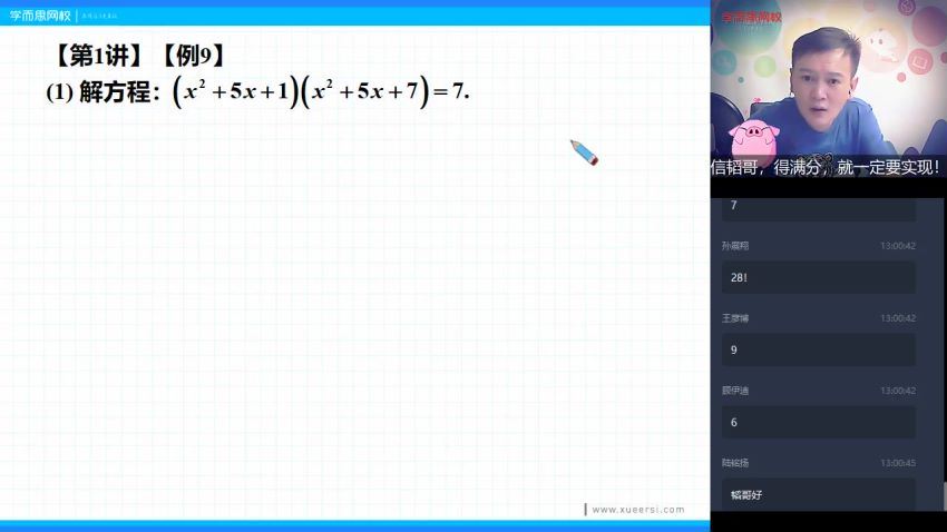 【2020-秋】初二数学目标班（朱韬）【完结】 (6.88G)