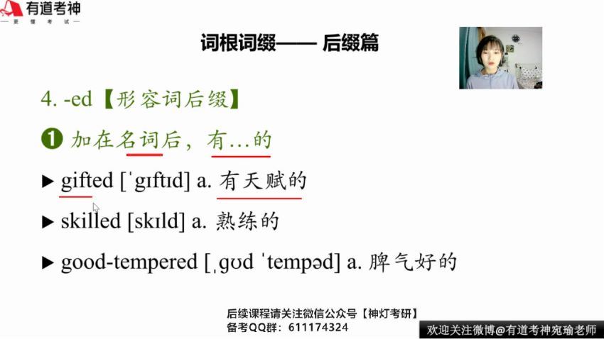 英语：2023年6月英语四级【有道】四级全程班 (7.20G)