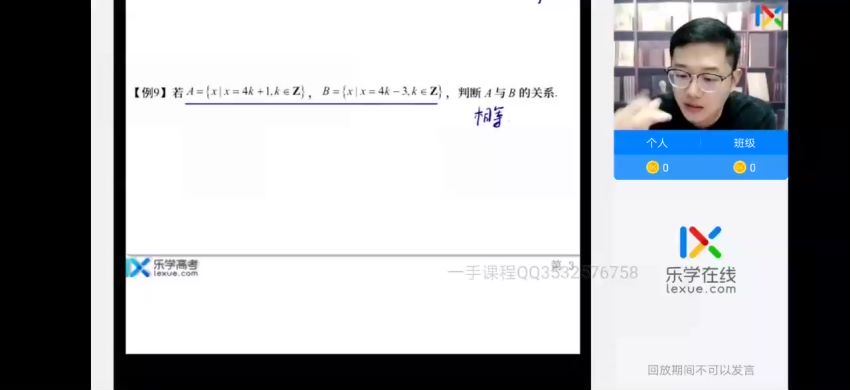 2022高一乐学数学（王嘉庆）暑假班 (2.28G)
