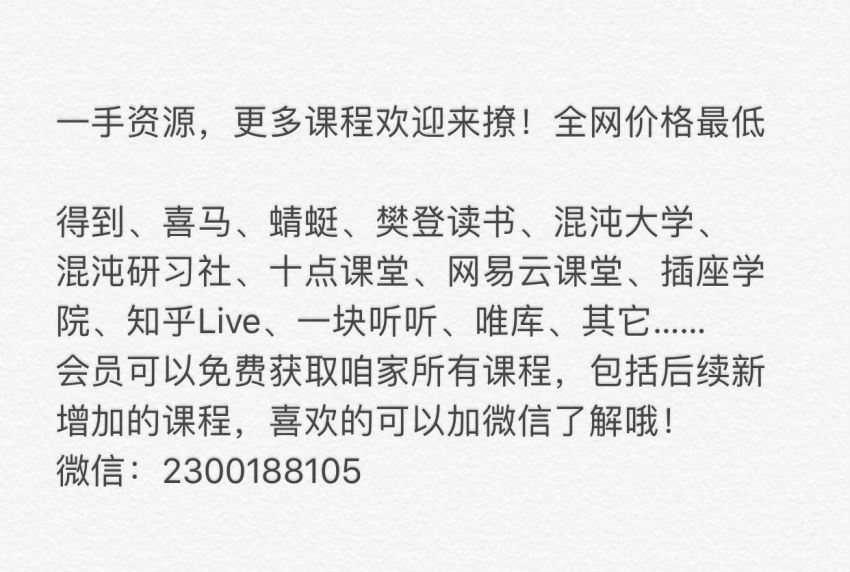 在行一点：【在行一点】【搜索】深度搜索内训营@朱丹 (579.95M)