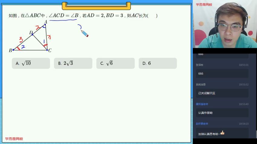 【2020-秋】初三数学菁英班（北师大） 韩春成 (7.53G)