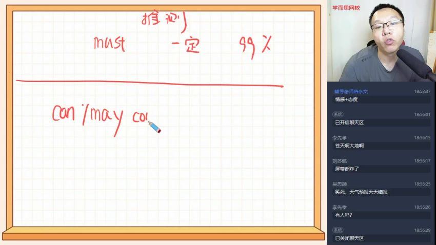 【2022秋】初三英语目标A+刘飞飞〔完结〕 (5.17G)