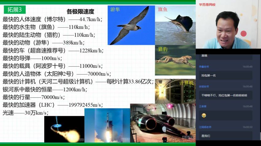 【2022秋】初二物理直播目标班（全国）【杜春雨 】 完结共16讲 (4.88G)