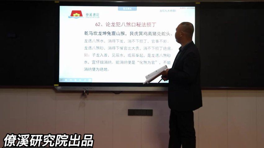 曾治瀚三僚僚溪杨公真传八十一条口诀 (56.76G)