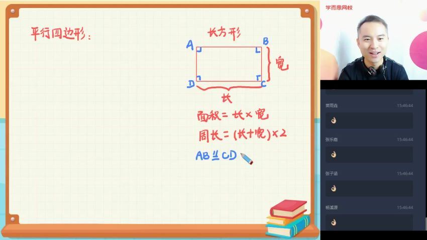 【2020-暑】四年级升五年级数学目标A+班（张利锋）