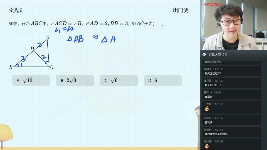 2019秋【直播课】初二数学目标班（全国班）朱韬-完结 (5.36G)