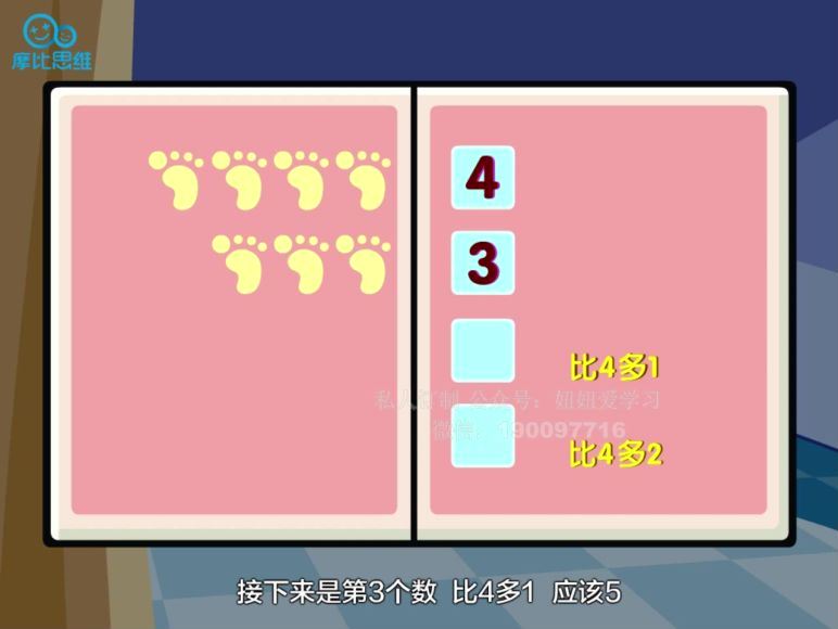 学而思：摩比思维说 (294.73M)