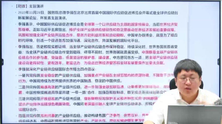 2024高三刘勖雯政治梦想典当铺(押题班) (10.27G)
