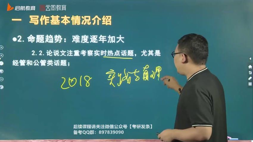 2023考研经济类：【启航】畅学班 (157.09G)