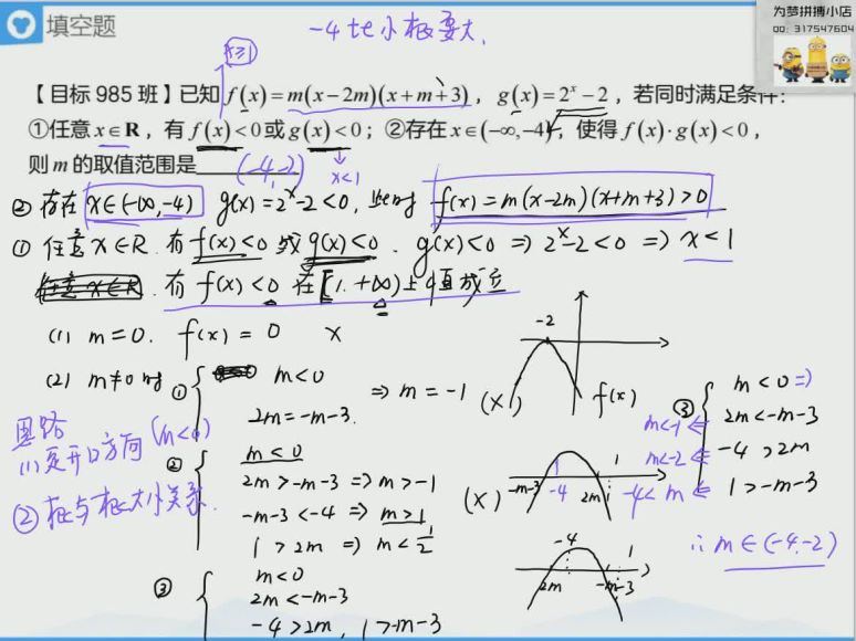 胡杰高一数学暑期系统班（必修1）(猿辅导） (11.07G)