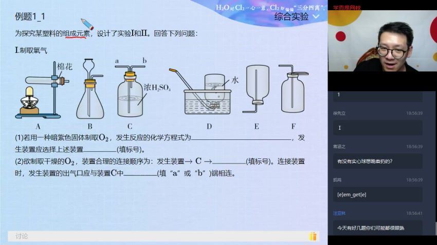 【2020春】初三化学菁英班（陈谭飞） (5.78G)