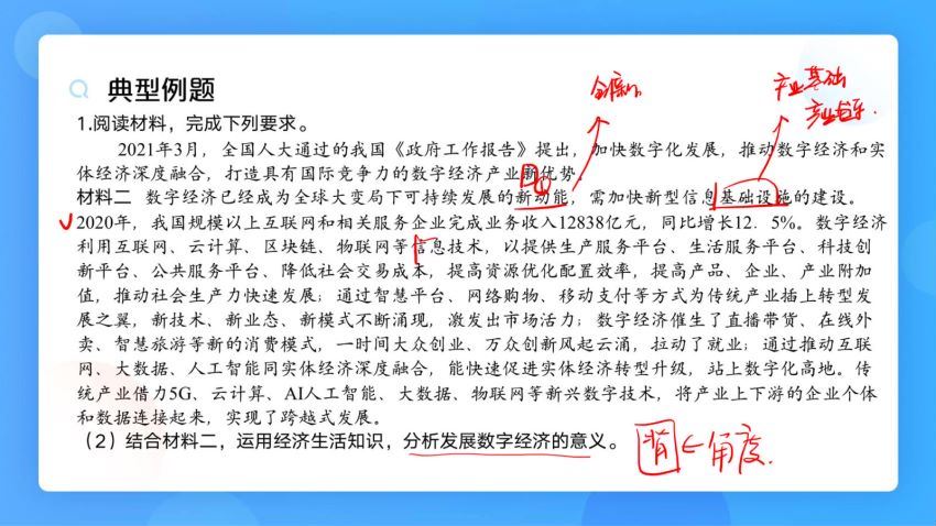 2022高三猿辅导政治刘佳斌旧教材暑秋联保资料 (3.83G)