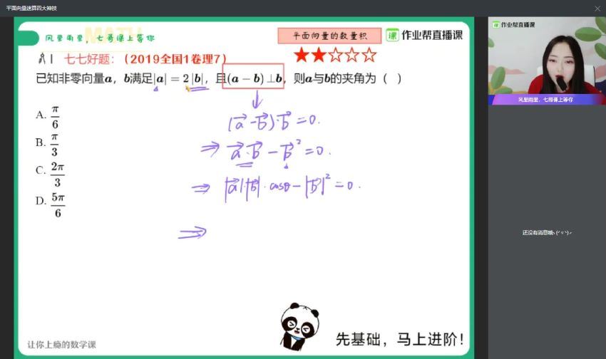 七哥2020数学寒假班 (3.39G)