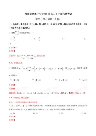 衡水中学电子档合集 (14.23G)