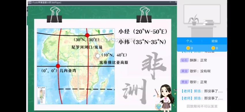 周慧2022高考地理第一阶段