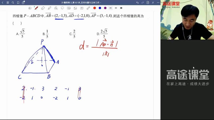 赵礼显2022高二数学暑假班 (1.87G)