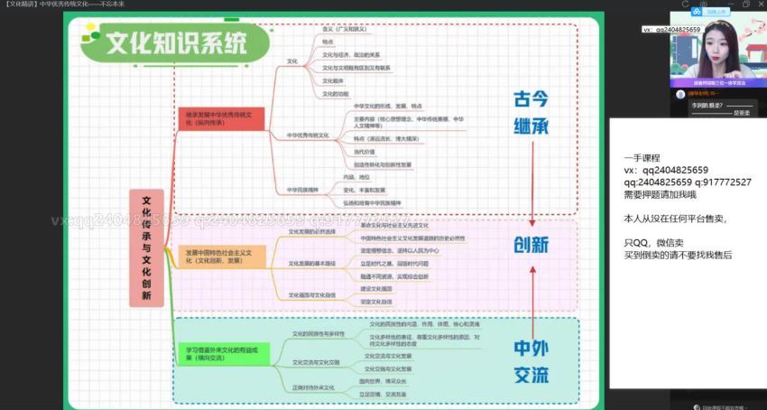 2022高二作业帮政治周峤矞秋季班（通用） (37.51G)