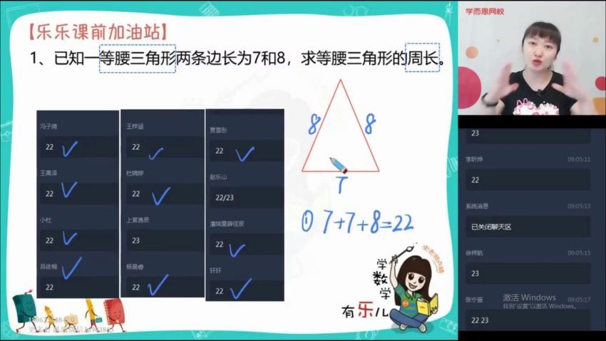 【2020-暑】三年级升四年级数学目标S班（史乐） (6.29G)