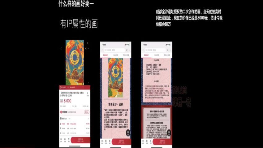 元宇宙NFT行业入门必修课（MPC）完结 (1.36G)