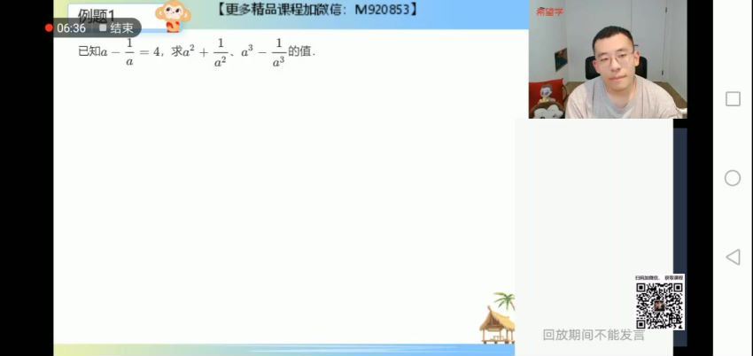 【2022暑】高一数学目标S班王子悦（完结） (6.31G)